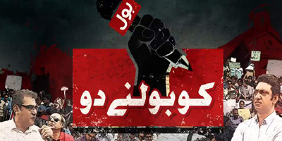 Victimization and injustice as BOL remains blocked one year later